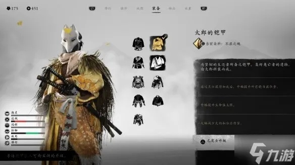 《羊蹄山之魂》银次铠甲攻略：轻松获取银次专属防护装