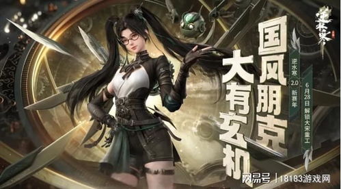 《逆水寒》手游独领风骚,打破MMO僵局,创新体验无可匹敌! 《逆水寒》手游独领风骚,打破MMO僵局,创新体验无可匹敌!