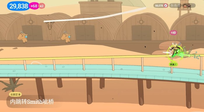 《奥力奥力世界》滑板测评:8.9分,滑板体验超酷! 《奥力奥力世界》滑板测评:8.9分,滑板体验超酷!