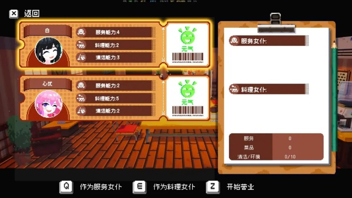 《芙哇芙哇女仆咖啡厅》深度评测:揭秘独特女仆风,体验非凡游戏魅力 《芙哇芙哇女仆咖啡厅》深度评测:揭秘独特女仆风,体验非凡游戏魅力