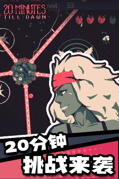 《黎明前20分钟》EA版辣妹射神评测：射击快感十足！