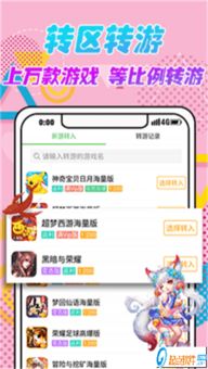 变态手游盒子精选排行:揭秘十大热门神器,畅玩无极限! 变态手游盒子精选排行:揭秘十大热门神器,畅玩无极限!