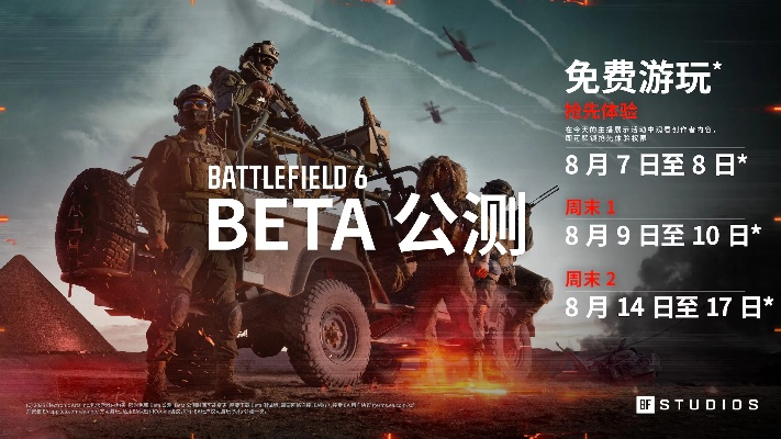 《战地6》首赛季新活动揭秘：独家攻略助你畅玩新内容