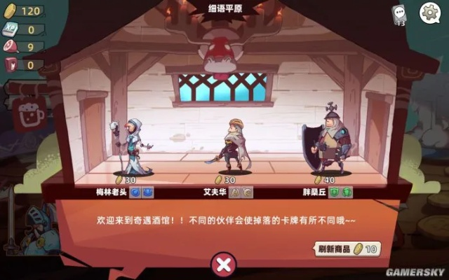 《勇者赶时间》手速牌局挑战，体验速度与激情！