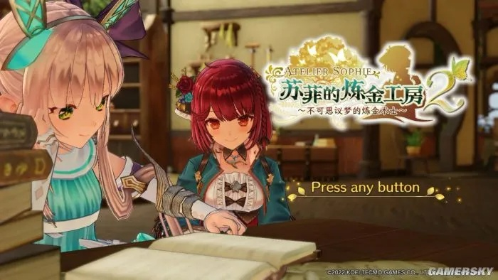 《苏菲炼金工房2》梦境炼金术试玩揭秘