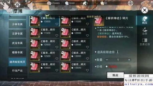 羊蹄山之魂义忠第四珠攻略:高效获取秘籍大揭秘 羊蹄山之魂义忠第四珠攻略:高效获取秘籍大揭秘