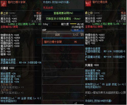 《羊蹄山之魂》揭秘：轻松获取无名之死武具攻略！