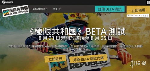 《极限国度》评测：8.4分！畅游自由游乐场体验