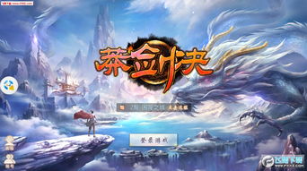 《字剑挥舞,魔龙征伐:文字游戏试玩体验》 《字剑挥舞,魔龙征伐:文字游戏试玩体验》