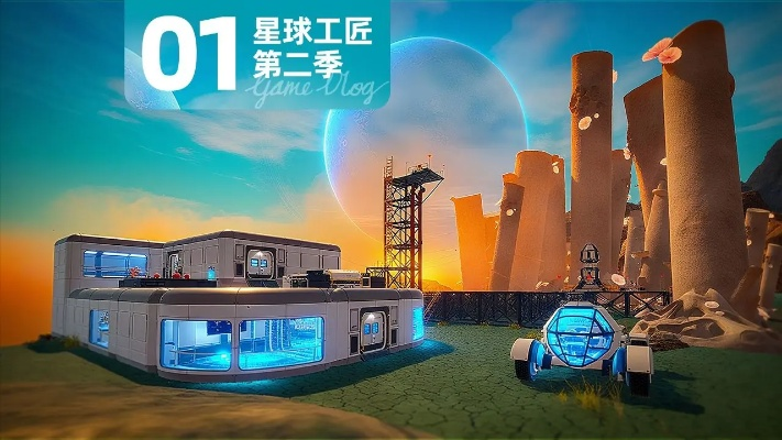 《星球工匠》好评如潮：逆袭之作，打造游戏新巅峰