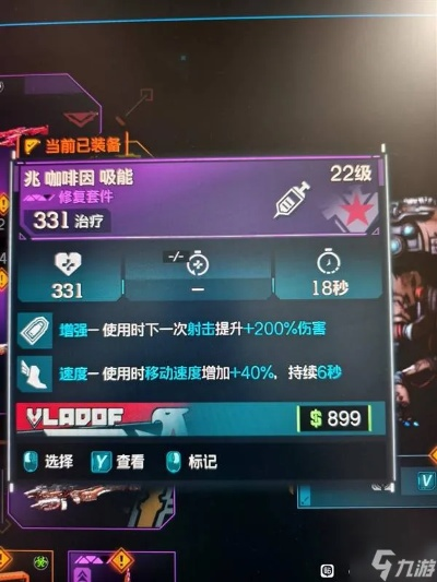 《无主之地4》伤害解析:深度剖析增伤技巧与计算公式揭秘 《无主之地4》伤害解析:深度剖析增伤技巧与计算公式揭秘