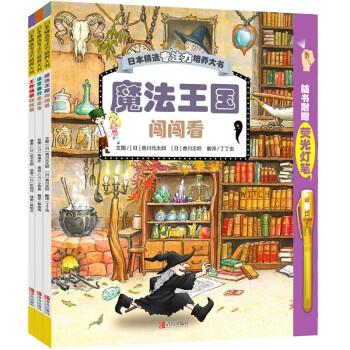 《迷宫大侦探8.6分评测:专为“大孩子”打造的绘本冒险》 《迷宫大侦探8.6分评测:专为“大孩子”打造的绘本冒险》
