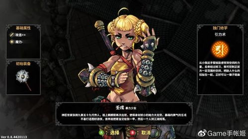 《斩妖Raksasi》评测：7.8分！邪魔外道来袭，挑战你的极限！