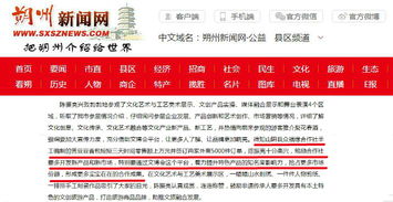 羊蹄山独眼盛高位置揭秘！快速触发悬赏任务攻略！