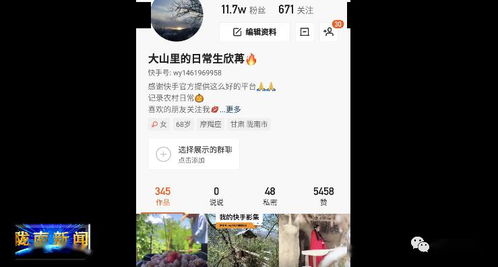 羊蹄山独眼盛高位置揭秘！快速触发悬赏任务攻略！