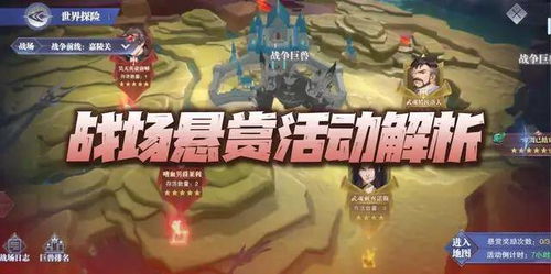 《羊蹄山之魂》探秘青山姥藏身之地，解锁悬赏任务触发攻略！