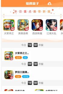 手游福利大盘点:十大热门盒子APP推荐,解锁独家特权! 手游福利大盘点:十大热门盒子APP推荐,解锁独家特权!