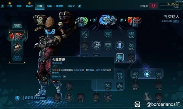 《无主之地4》拉法红蓝踢球流攻略：揭秘高效实战技巧