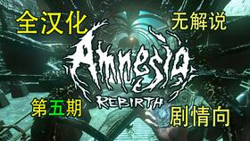 《失忆症：重生》评测8.0分！黑暗元素惊悚体验