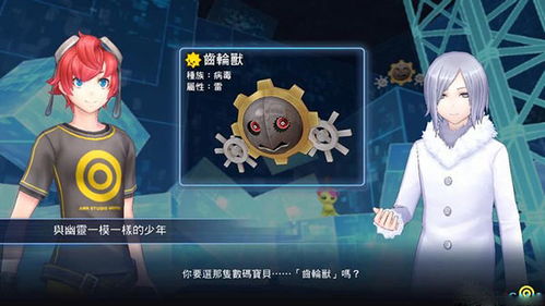 《数码宝贝物语时空异客》新宿之父攻略：轻松解锁新宿之父任务全步骤揭秘