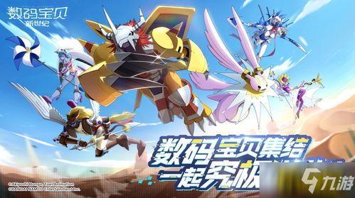 《数码宝贝物语时空异客》新宿之父攻略：轻松解锁新宿之父任务全步骤揭秘