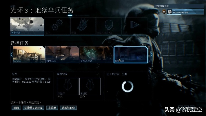 《光环3：ODST》PC版评测：地狱之旅，体验非凡！