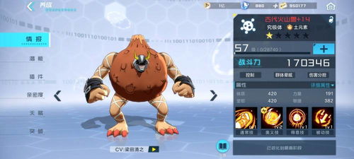 数码宝贝图鉴揭秘：时空异客数码兽弱点攻略全解析