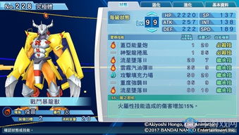 《数码宝贝物语时空异客》数码兽高效养成攻略:揭秘培养技巧,助你打造最强数码兽 《数码宝贝物语时空异客》数码兽高效养成攻略:揭秘培养技巧,助你打造最强数码兽