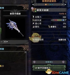 《怪物猎人荒野》雷属性重弩零式欧米茄最强配装攻略,解锁全新战斗技巧 《怪物猎人荒野》雷属性重弩零式欧米茄最强配装攻略,解锁全新战斗技巧