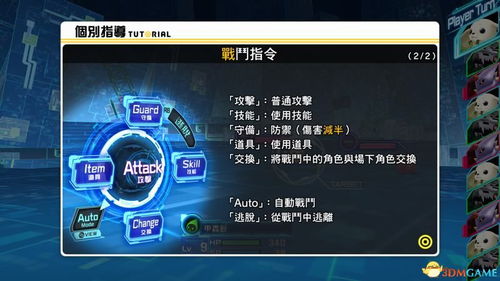 《数码宝贝时空异客》攻略：高效提升代理等级秘籍大公开