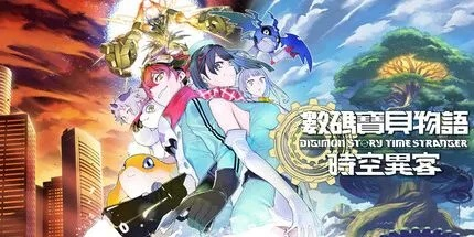 《数码宝贝物语时空异客》暖气机战斗攻略:掌握最佳位置,轻松制胜! 《数码宝贝物语时空异客》暖气机战斗攻略:掌握最佳位置,轻松制胜!