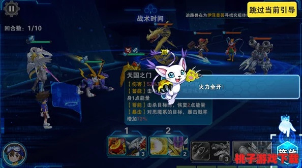 《数码宝贝时空异客》重聚攻略：破解麻烦任务新技巧揭秘