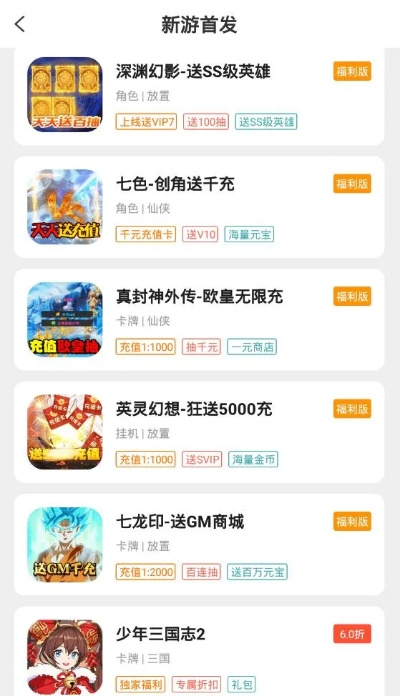 2025热门福利手游盒子精选，独家盘点最新手游福利大全