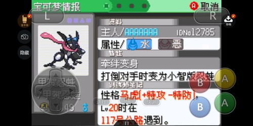 《数码宝贝物语时空异客》解锁性格转变秘籍，掌握个性进化新技巧