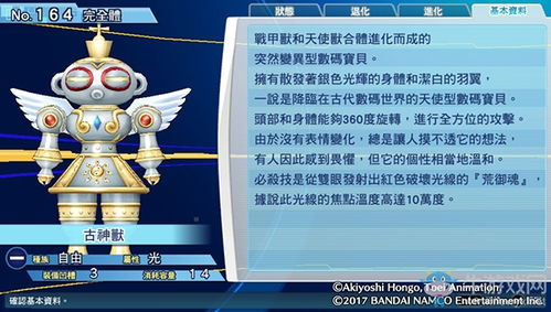 《数码宝贝物语》DLC领取攻略:轻松解锁神秘宝藏攻略! 《数码宝贝物语》DLC领取攻略:轻松解锁神秘宝藏攻略!