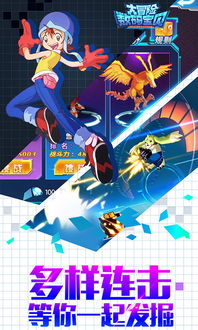 《数码宝贝》外观改造秘籍:轻松掌握角色换装技巧 《数码宝贝》外观改造秘籍:轻松掌握角色换装技巧