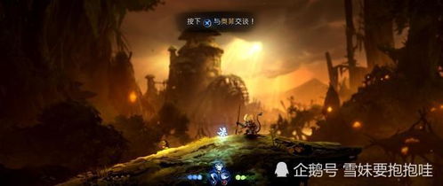 《精灵与萤火意志》评测:9.2分,等待终见光明! 《精灵与萤火意志》评测:9.2分,等待终见光明!