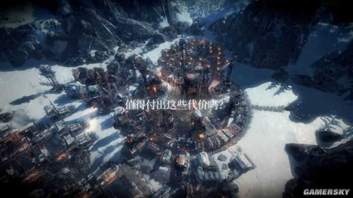 《冰汽时代》评测:秋天末路,人间值得吗? 《冰汽时代》评测:秋天末路,人间值得吗?