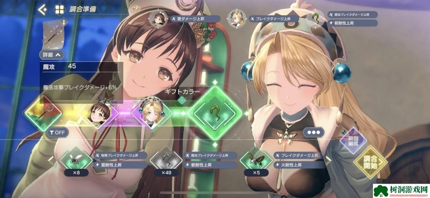 天赋颜色解析：《蕾斯莱莉娅娜的炼金工房》炼金奥秘大揭秘