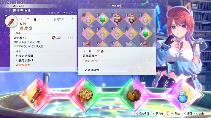 天赋颜色解析：《蕾斯莱莉娅娜的炼金工房》炼金奥秘大揭秘