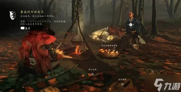 《羊蹄山之魂》揭秘:狡狐冒险彩蛋攻略,独得狡盗面具技巧! 《羊蹄山之魂》揭秘:狡狐冒险彩蛋攻略,独得狡盗面具技巧!