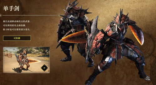 《怪物猎人荒野》零式欧米茄套装攻略：打造最强猎人！