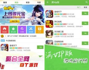 2025年热门福利手游盒子盘点：独家推荐，畅玩无忧新体验