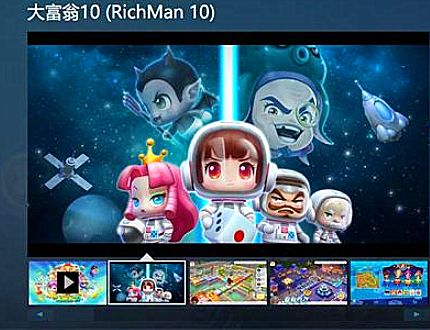 《大富翁10》评测:情怀失控,评分6.3分引热议 《大富翁10》评测:情怀失控,评分6.3分引热议