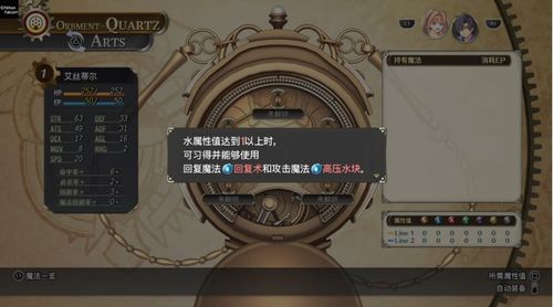 《空之轨迹1st》全章节图文攻略:深度解析,新手必看攻略秘籍 《空之轨迹1st》全章节图文攻略:深度解析,新手必看攻略秘籍