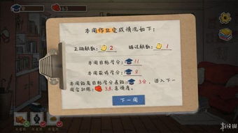 《作业疯了》评测:寓教于乐变“作业灾难”?揭秘4.0分背后的真相 《作业疯了》评测:寓教于乐变“作业灾难”?揭秘4.0分背后的真相