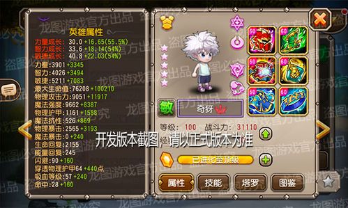 羊蹄山之魂浪人装获取攻略：揭秘独门技巧，轻松解锁！