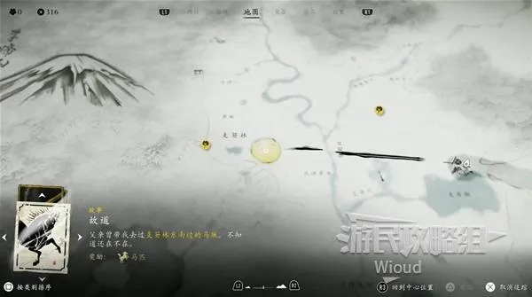 《羊蹄山之魂》独门秘籍:轻松获取武藏之剑豪护身符攻略! 《羊蹄山之魂》独门秘籍:轻松获取武藏之剑豪护身符攻略!