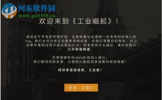 《工业崛起》评测:新鲜感退却,游戏魅力何在? 《工业崛起》评测:新鲜感退却,游戏魅力何在?