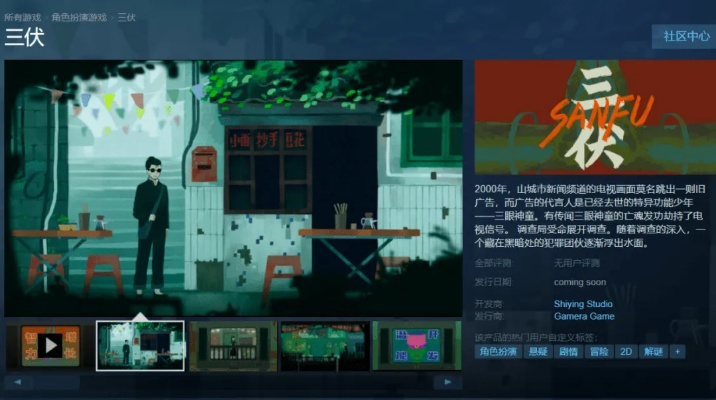 悬疑故事深度解析:《三伏》评测揭示惊悚真相 悬疑故事深度解析:《三伏》评测揭示惊悚真相